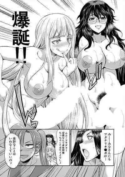 COMIC Mugen Tensei 2023-02