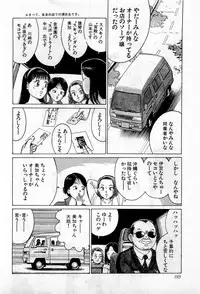 [Kusugawa Naruo] SOAP no MOKO chan Vol.2