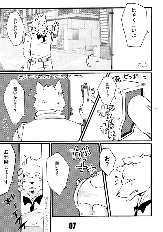 Seifuku O Nugasa Nai De | Don't Take Off My Uniform