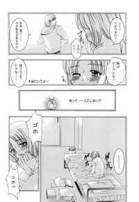 [Kouzuki Rio] Sweet House