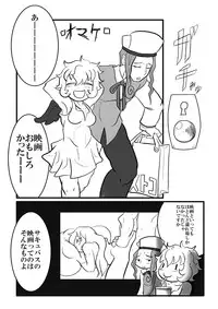 [Hachikou] FAKE HEAVEN