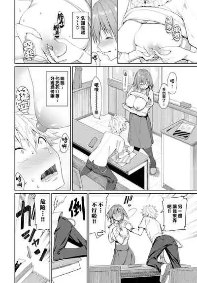 [Asamine Tel] Kaede Sensei no Oppai Gakushuuhou? (COMIC BAVEL 2021-07) [Chinese] [漢化組漢化組×我尻故我在]