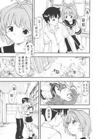 (C65) [Morimi-ya (Morimi Ashita)] Morimiya 8 Gouten - Haoto Taraku Hon ni Nacchatta (Onegai Twins, Read or Die TV)