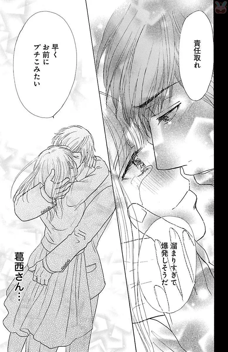 hatsujou elite ni osowaretemasu