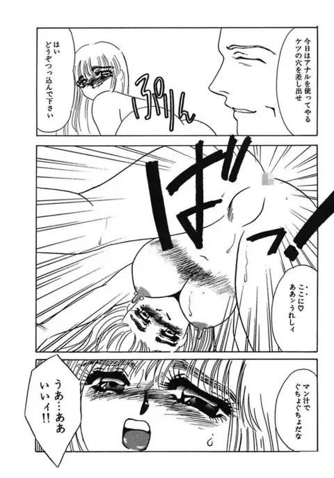 Hakuhyou Motto Hidoikoto Shite!