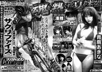 Young Champion Retsu Vol.13