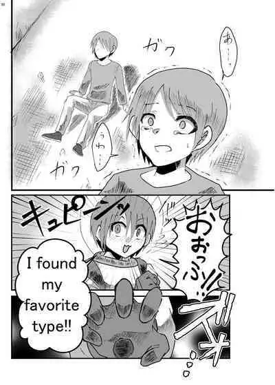 Alien Giantess Joint Comic 2020