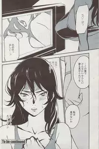 COMIC Penguin Club Sanzokuban 2007-07