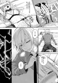 (C95) [Sugar*Berry*Syrup (Crowe)] Indeki no Reijou 2 ~Shuumoku ni Sarasareru Chitai~