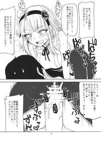 (CT25) [BlueMage (Aoi Manabu)] Dagashi Chichi (Dagashi Kashi)