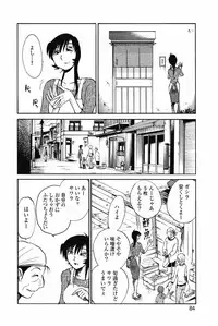 [TsuyaTsuya] Ano Yoru no Sasayaki ga. - De cette nuit, le murmure [Digital]