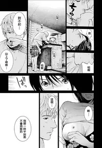 [Kurosawa R] Anata no Oku-san Moraimasu - I'm gonna steal your wife. Ch.1-9 [Chinese] [Yuさん个人汉化]