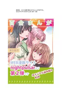 [peachpulsar (Mira)] Chuu Shite! Vampire Girls [Chinese] [G&南音的百合豆腐磨坊] [Digital]