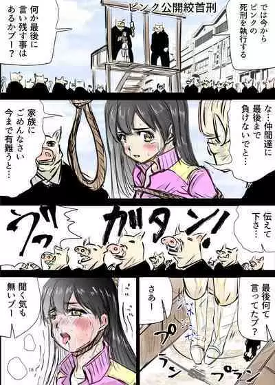 Heropine Sentai Pinch Ranger