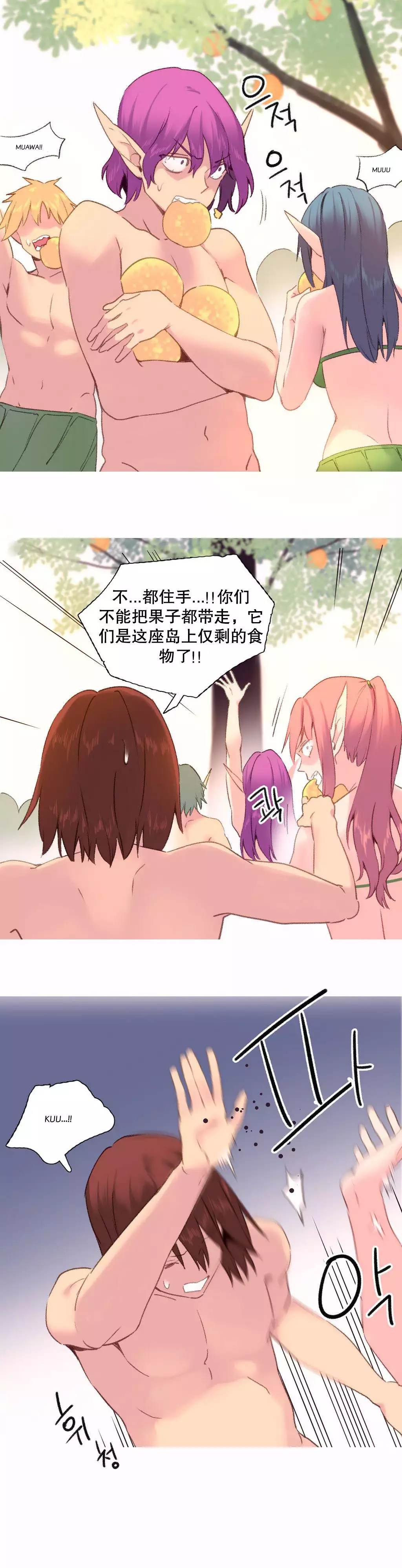 A World that I Rule | 我统治的世界 Ch.1-33