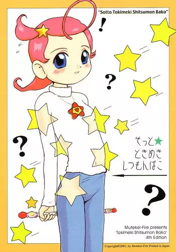 (C61) [Mutekei-Fire] Sotto Tokimeki Shitsumon Bako