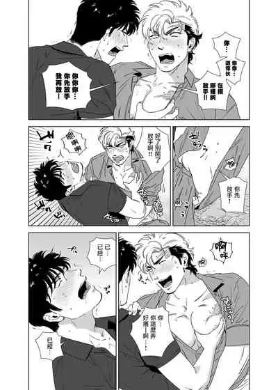 DARKNESS HOUND | 黑暗猎犬 01-05