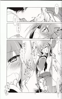 (SC54) [FRAC (Motomiya Mitsuki)] Melancholic Romantica (Steins;Gate)