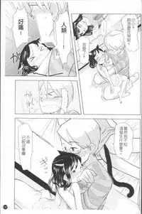 [Urajirou] Chiisana Koigokoro [Chinese]