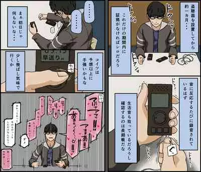 [Iris art (Toda Hisaya)] Kareshi Mochi no Kurokami Irojiro Binyuu Joshidaisei ga Cunni dake Mikeiken de Kare no Tomodachi ni Naisho de Hatsu Cunni Sarete Amari nimo Kimochiyo Sugite Sonomama Nagasare Sex Shita