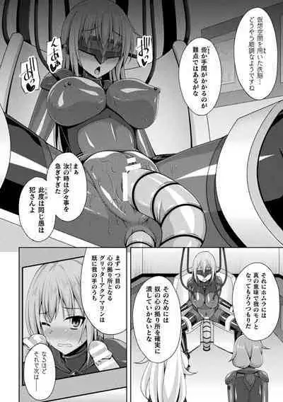 [Narumi Yuu] Kougyoku Tenki Glitter Stars ep3 (Kukkoro Heroines Vol. 25) [Digital]