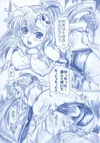 [Tange Kentou Club (Yokota Mamoru)] GIGALAGANN IMPACT (Tengen Toppa Gurren Lagann)