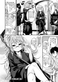 [Hirama Hirokazu] Kimi ni Dakaretai - Hold me tight, don't be shy. [Digital]