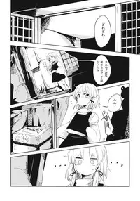 (Reitaisai 11) [Panic Puppet! (Wataichi Meko)] Kamisama Seikatsu. (Touhou Project)