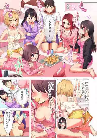 [Hadagi Shoujo] Pajama Joshi-kai, Sōnyū-chū!? ~ Mei ni yokujō nanka shinai tte itteta kuse ni… ~ ! (1 - 5)