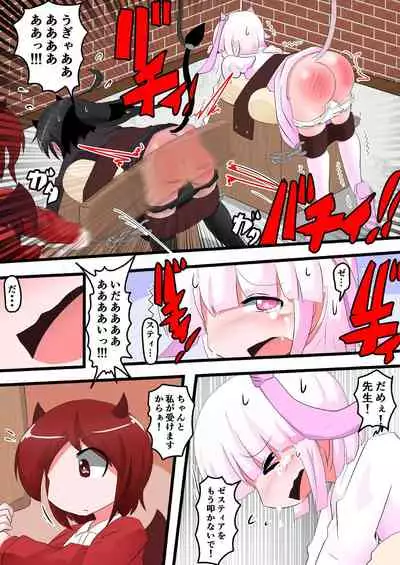 Oshiritataki sareru Onnanoko VOL.14