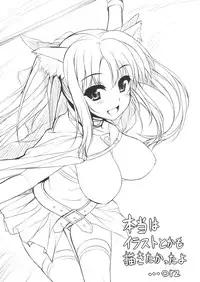 (C80) [Uni no Tane (uni8, Ichiru Bou)] Yukikaze to Irokoi no Hibi (DOG DAYS)