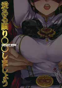 (C83) [FANTASY WIND (Shinano Yura, Minazuki Satoshi)] Ai Aru Kagiri ○○ Shimashou (Bishoujo Kamen Poitrine) [English] [naxusnl]