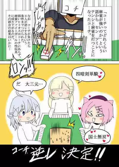 Mahjong Paizuri Girl