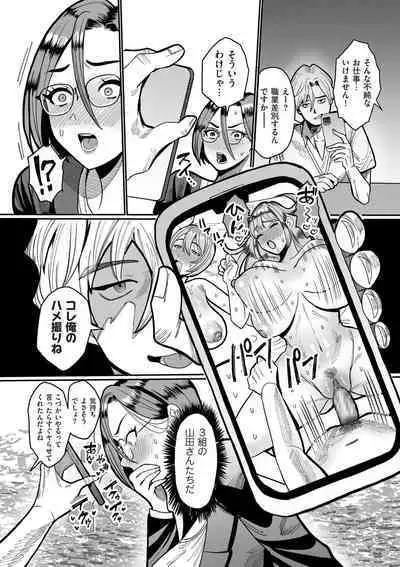 COMIC Kuriberon DUMA 2024-05 Vol.60