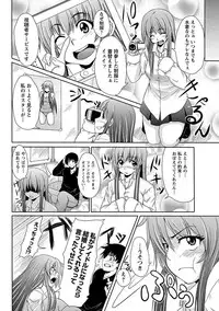 [Anthology] Erokko ☆ High School ～Kyoushitsu na Noni Love Chuunyuu!?～ [Digital]