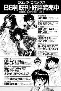 [Amamiya Jun] Koi wa Miracle! v05