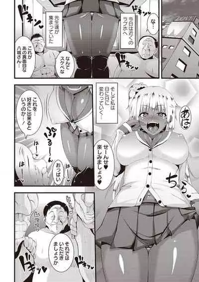 Mesu Dorei Seisakusho