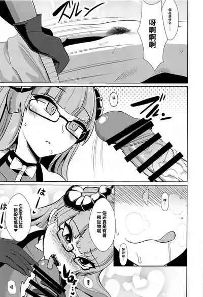 (AC2) [Bourgeois Ice Cream (Kasuga Tousen)] Tekketsu Inma Yobai Sakusei (Azur Lane) [Chinese] [不咕鸟汉化组]