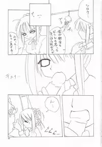 (ComiComi6) [TOYBOX (Jacky, Kurikara)] Cherry Cave (Fate/stay night)