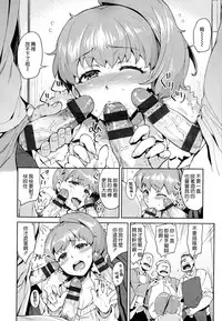 [ReDrop] Himepako [Chinese] [無邪気漢化組]