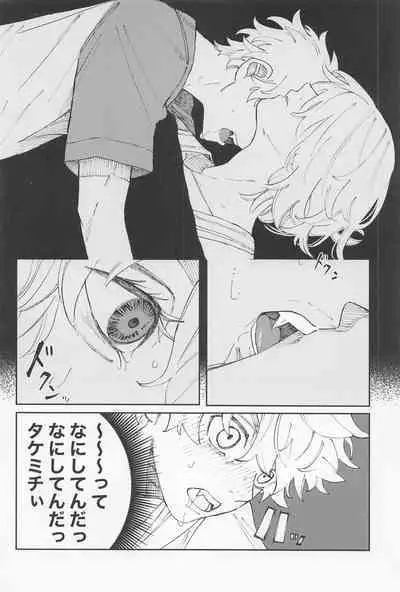 kiminoseidebagurimakuri