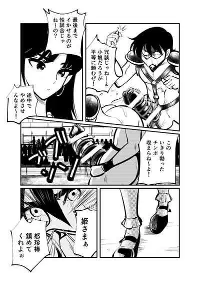 [Pecan (Makunouchi)] Seitoushi Seishirou