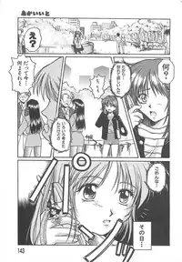 [Ayano Naoto] Sweet Dreams