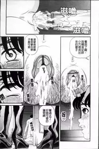 [Shion] Ingyaku no Rasen - Spiral of Indecent Oppresses [Chinese]