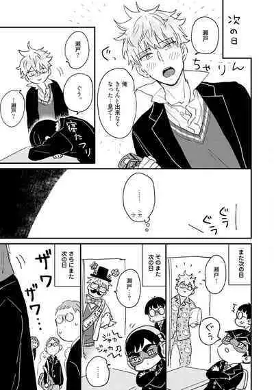 Sakuran BO Love Terrorism