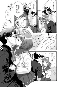 [U.R.C (MOMOYA SHOW-NEKO)] Love Sex (ToHeart) [Digital]