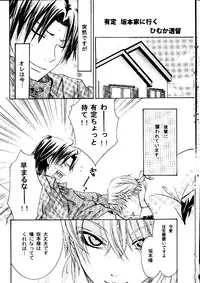 (yaoi)(Princess Princess)[Anthology][Zaou taishi] P-Maniax