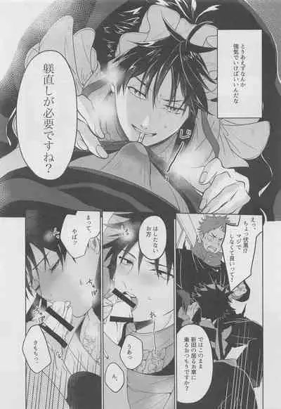 Ore ga Gohoushi Maid-sama