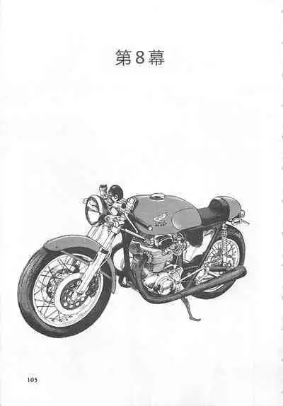 Tamonzen Zigoku Rounin