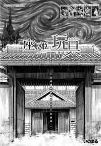 COMIC Mugen Tensei 2015-05